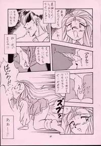 (C55) [ALPS] LOOK BACK 5 (Ghost Sweeper Mikami)