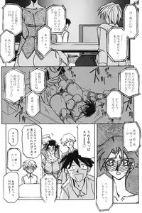 [Sanbun Kyoden] Suna no Kusari 1 [Digital]