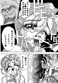 [Sofia-sha (Various)] Baka Bakka!! (Martian Successor Nadesico)