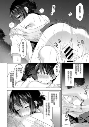 Amayakashi Jouzu no Nagasato-san ~ Hokenshitsu de Yoshi Yoshi Ecchi!~ Ch.1-4