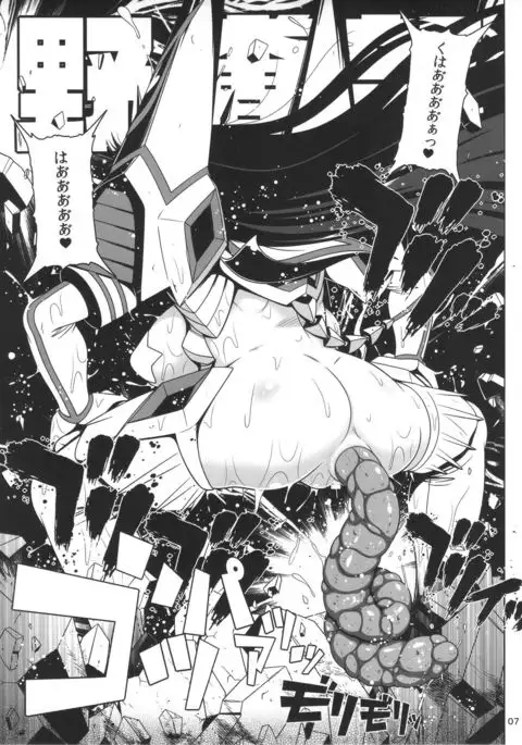 Kiryuuin Satsuki no Bukatsudou