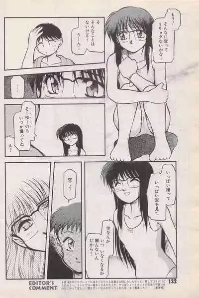 Manga Bangaichi 1996-06