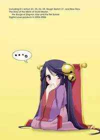 [Digital Lover (Nakajima Yuka)] DL-RO Perfect Collection No.03 (Ragnarok Online) [Digital]