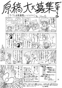 (C38) [PUSSY CAT (Various)] PUSSY CAT Vol.18 Nadia Okuhon (Various)