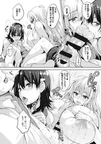 [Goban] Ikkyuu Nyuukon - Only My Oppai Soul [Digital]