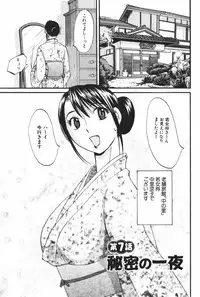 [Mikihime] Danchizuma Sachiko