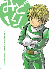 [Ebitendon (Torakichi)] +a - Plus Alpha [Digital]