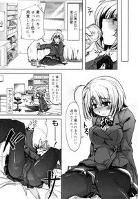 [ANTHOLOGY] Incest Taboo