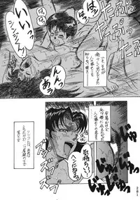 (C50) [Moriman Shouten (Various)] Katze 14 (Neon Genesis Evangelion)