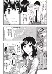 [Azuma Taira] Glossy body Maniacs [Digital]