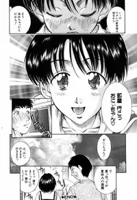 [Kinoshita Rei] Imouto-Kan