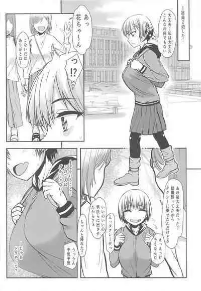 Uzaki-chan Gachinko Taiketsu! Kouhansen!!