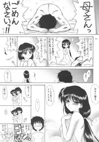 [BLACK DOG (Kuroinu Juu)] PEARL JAM 2 (Bishoujo Senshi Sailor Moon) [2011-02-21]