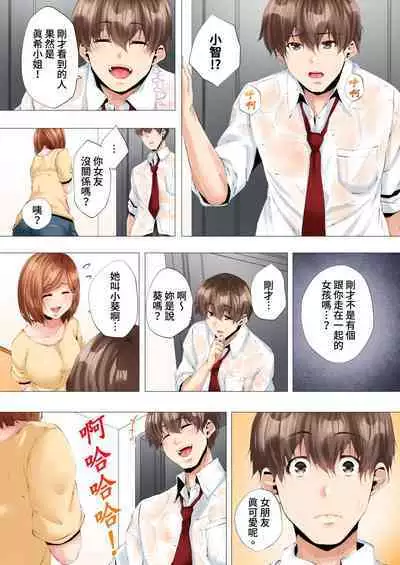 [Kanitomato] Hajimete no Mama ikara 2 jikan-go... Fuufu no Shinshitsu de netorareta Hitozuma no Kiroku | 初次媽媽活的兩小時後…在夫婦的寢室中被睡走的人妻紀錄 1-12 Complete [Chinese]