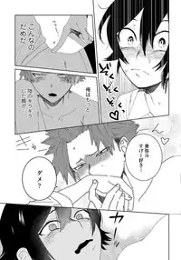 [shoco] Osananajimi ga Hentai Desu 2 [Digital]