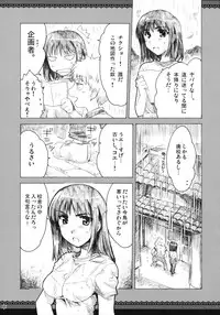 (C73) [Alpha to Yukaina Nakamatachi (Alpha)] Omoni Sukuran na Soushuuhen 3 (School Rumble)