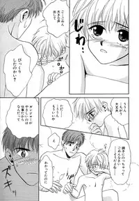 Atou Serina - Mousou Nikki