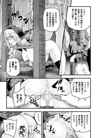 [Anthology] Seigi no Heroine Kangoku File Vol. 16 [Digital]