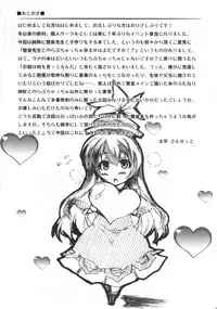 (C82) [Mata Ashita. (Oohira Sunset)] Ichijiku ga jukusu maeni (Touhou Project)