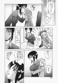 [Takaoka Motofumi] Sensei ga Warui!! - Hey teacher, it is your fault!!