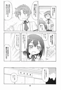 [Shinohara Heavy Industry (Various)] Bakatex (Baka to Test to Shoukanjuu) [Digital]