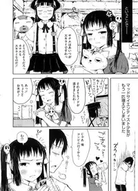 [Gomennasai] Mad Scientist Ootori Kanae