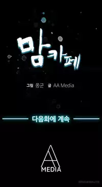 Moms Cafe Ch.1-6 (English) (Ongoing)