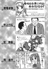 [Various] Kurisumasu Kenpou (Christmas Kenpou) (Kacchuu Musume)