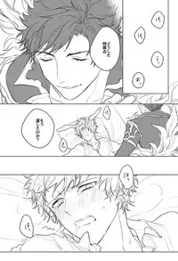 [Nikuhen (Knisge)] Itaitashikute (Granblue Fantasy) [Digital]