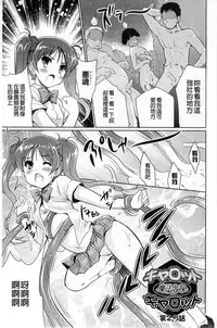 [Tohgarashi Hideyu] Sweet・Pepper [Chinese]