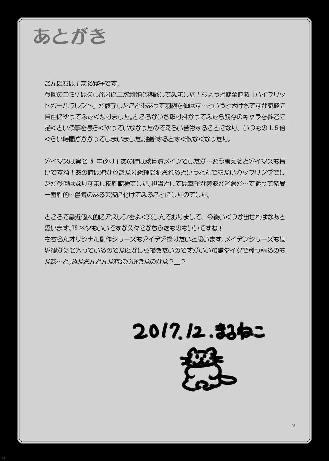 Nitta Suits ~Dosukebe Body ni Nattemita~