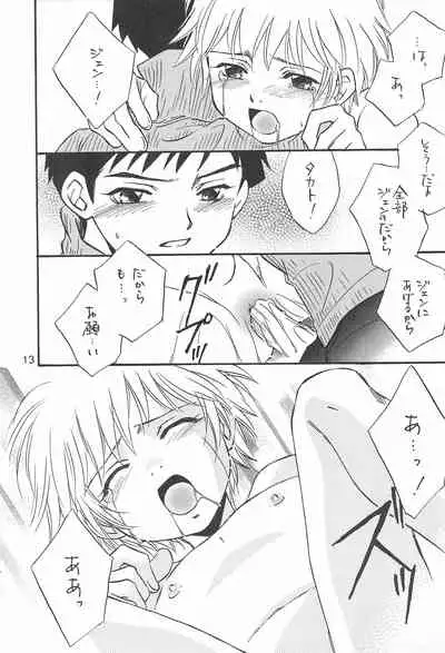 (C62) [anti-knock (Aoi Sara)] Sweet Heart (Digimon Tamers)