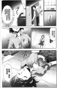 [Kouzuki Rio] Kono JK Misshitsu ni Tojikomete Mechakucha ni Shitakunai? [Chinese]