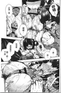 Hatsukoi Melty - Melty First Love