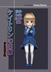 [Suteinu Nursery (Hagotae Spa)] Kaitlyn no Nichijou | Kaitlyn's Daily Life (Wild Arms 3) [English] [LWB + Chocolate] [Digital]