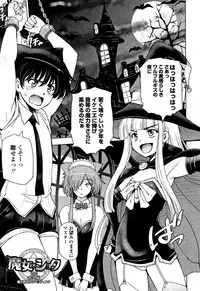 [Sena Youtarou] Natsu-jiru ~Ase ni Mamirete Gucchagucha~