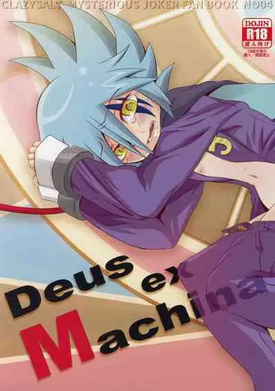 (Shota Scratch 27) [CLAZYSALT (Nazukichi)] Deus ex Machina (Kaitou Joker)