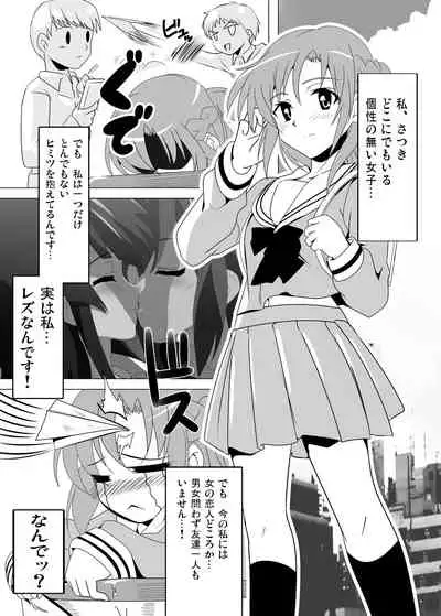 [Lezoshi Lezmoe! (Oyu no Kaori)] nakayoshi joshi no kurutta ao sei haru kara adaruto joyū e no michi o goran kudasai, majime da kedo hentai na ona tomo joshi ga rezu AV ni dechatta !