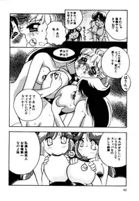 [A/K/A Kyounagon Ayaya] A/K/A Kyounagon Ayaya Daisakusen