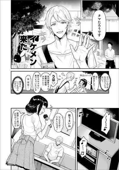 Otokonoko Heaven's Door 12