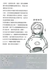 (FF25) [Klotski (Matsukasa)] Chotto Iikagen Hanashite Kudasai Seo-senpai!!! | 我說ー請妳快點鬆手吧！瀨尾學姊！ (Gekkan Shoujo Nozaki-kun) [Chinese]