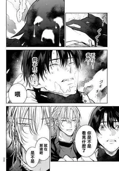 [Ozaki Kaho] Noisy Roommate ~Ie Nashi ni Natta node Ikemen to Kaiitsuki Bukken de Doukyo Hajimemashita~ | 我的怨种室友 Ch. 1-7(上) [Chinese] [苍蓝神烦汉化组x冒险者公会] [Digital]