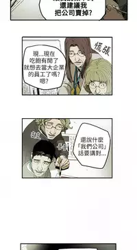 Honey trap 甜蜜陷阱 ch.8~15 (chinese)