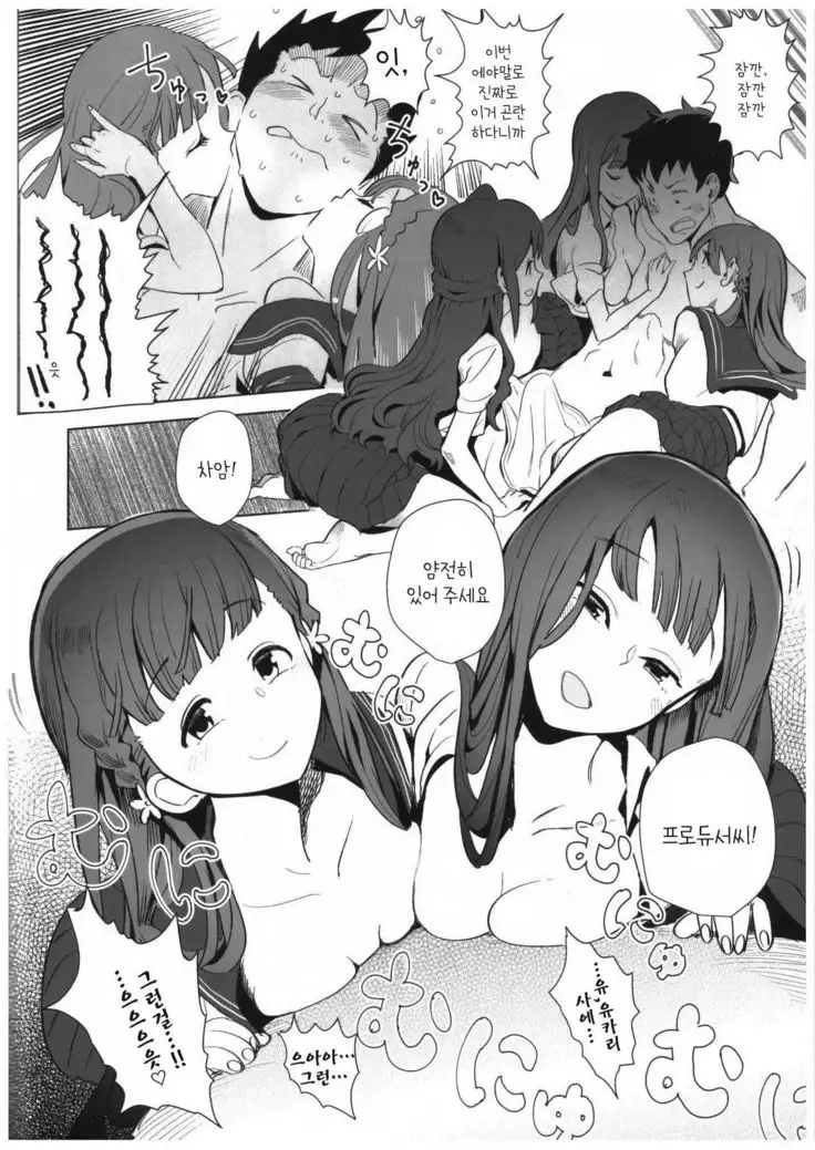 Sae Yukari Uzuki ga Ecchi Sugite Produce ga Zuraitte Hanashi