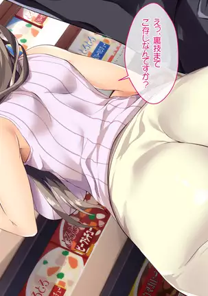 Nani o Yatte mo Dame na Hitozuma wa Danna no Buka ni Netorarete mo Kanjite Shimai...