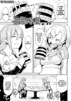 Indoro no Sho | 음니의 서 (decensored)