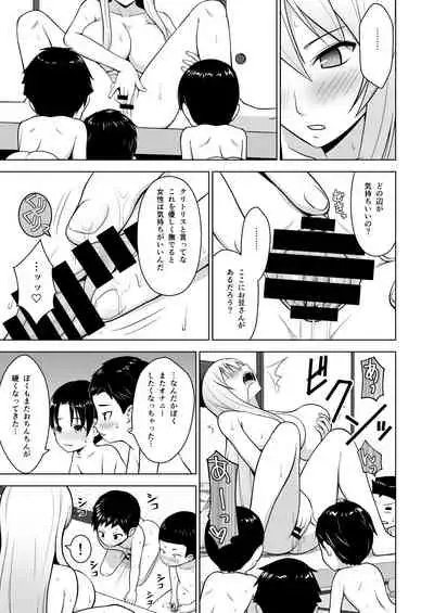 [Circle Eden (Diisuke)] Gensou Mousou Soushuuhen 1 (Touhou Project) [Digital]