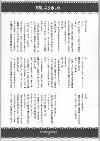 (C66) [CITRON LOVE (Asakura Hina)] Black Cherry Sandanjuu