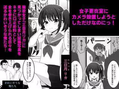 Koitsu Mukatsuku kara Yowami Nigitte Wakaraseru