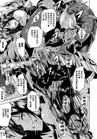 [Tokisana] Kachiki na Onna ga Buzama na Ahegao o Sarasu Made [Chinese] [Pつssy汉化组]